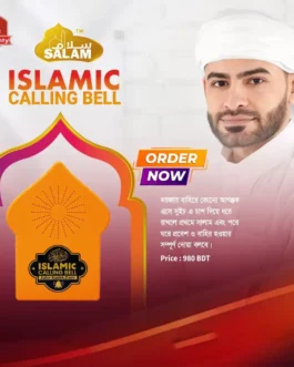 Dua Door bell, Islamic Calling bell and  Plug in Quran(DS-6475)